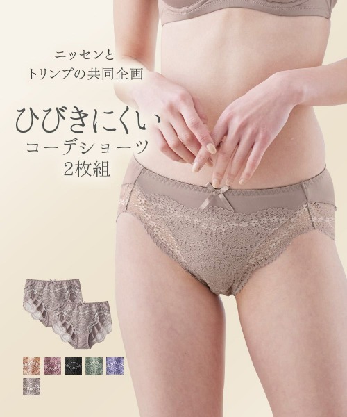 にんにん　レーシーショーツ　2点 ニッセン（nissen） ショーツ アウターにひびきにくいレーシー