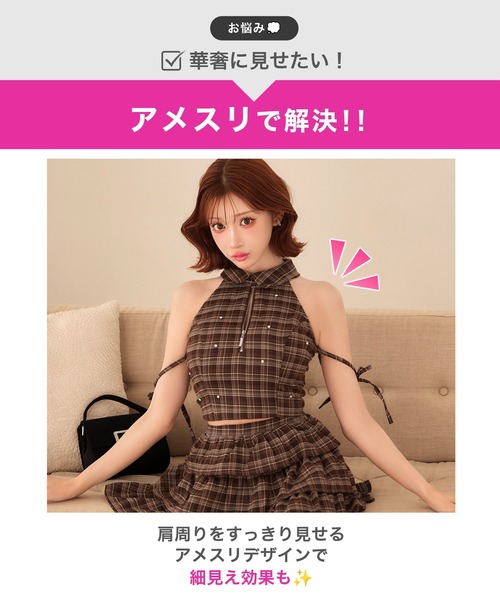 DAZZY（デイジー） ドレス チェック柄アメスリビジュー谷間ジップ