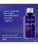化粧水 ロクシタン loccitane イモー...の詳細画像1