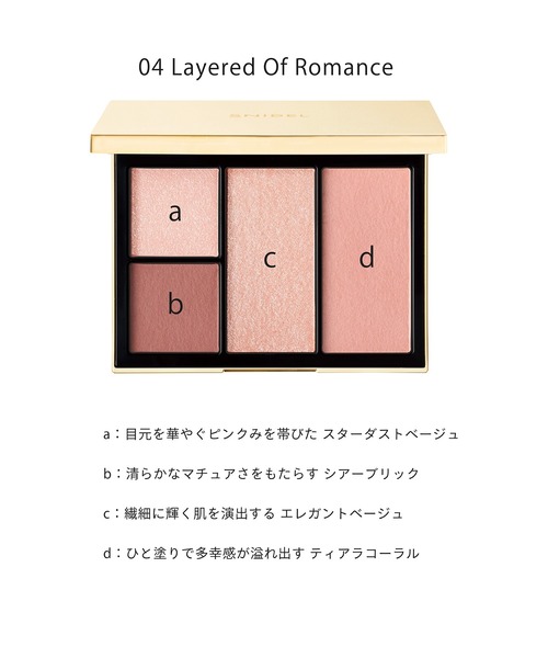 SNIDEL BEAUTY（スナイデルビューティ） アイシャドウ スナイデル
