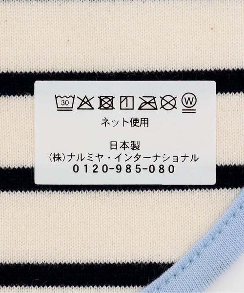 SOPHIE LA GIRAFE（キリンのソフィー） スタイ よだれかけ ボーダー