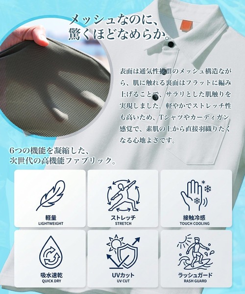 JIGGYS SHOP（ジギーズショップ） ポロシャツ 「吸水速乾・接触冷感