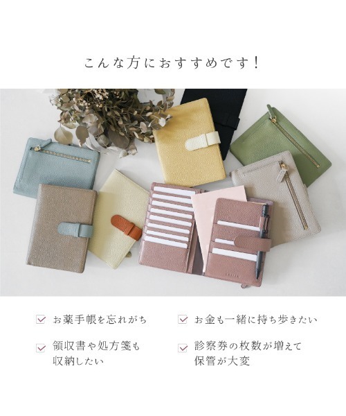 LASIEM（ラシエム） 母子手帳ケース おくすり手帳ケース : ZOZOTOWN