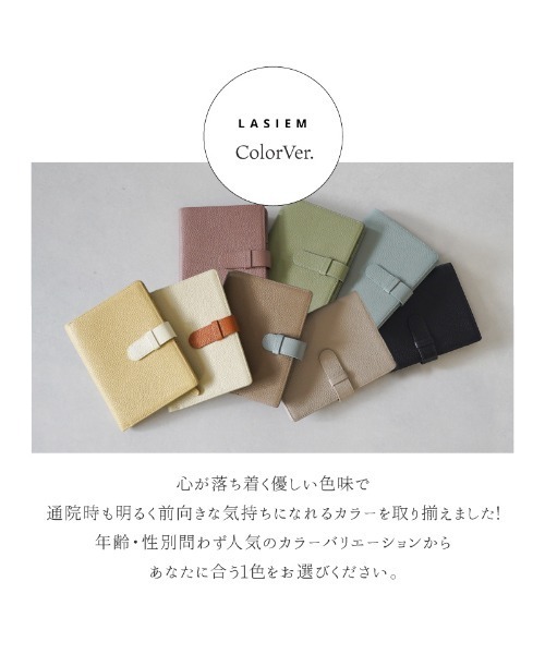 LASIEM（ラシエム） フェイラー 母子手帳ケース おくすり手帳ケース