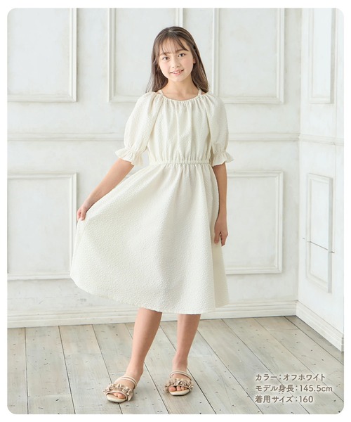「Amourire girl」 「KIDS」半袖ワンピース 130cm オフホワイト キッズ_画像6