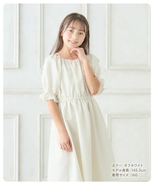 「Amourire girl」 「KIDS」半袖ワンピース 130cm オフホワイト キッズ_画像7