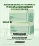 パック シートマスク ブイティー VT CIC...の詳細画像4