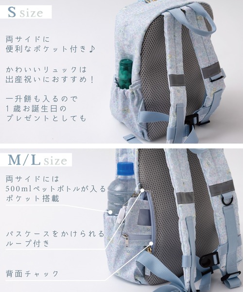 リュック 撥水マルチポケットリュックL　A4「マイメロディ/シナモロール/ハローキティ」 キッズ 子供 女の子の画像