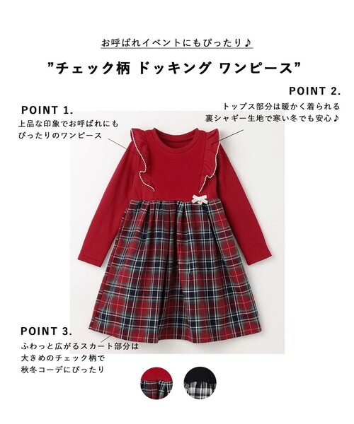 ANY（エニィ） ワンピース チェック柄 ドッキング ワンピース キッズ