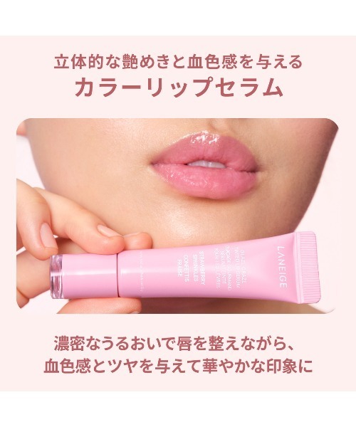 LANEIGE スキンケアセット グレイズティントリップセラム＆バウンシー