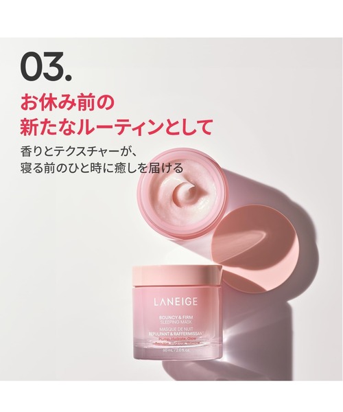 LANEIGE スキンケアセット グレイズティントリップセラム＆バウンシー