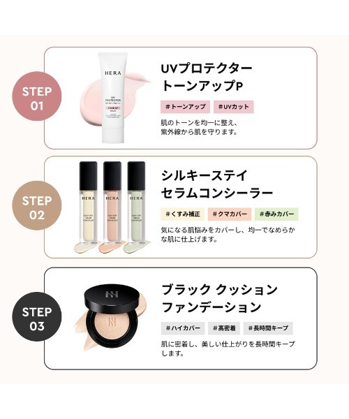 HERA コンシーラー ヘラ シルキーステイ セラムコンシーラー