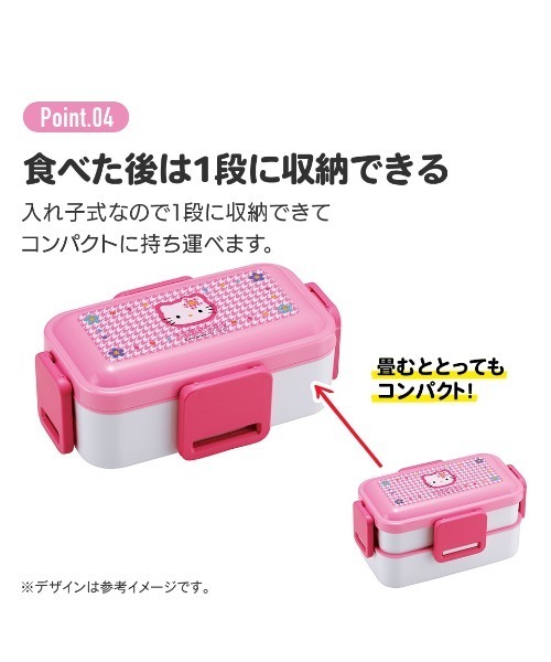BAYBLO 弁当箱 (SK)抗菌 ふわっと盛れる 2段 弁当箱「600ml