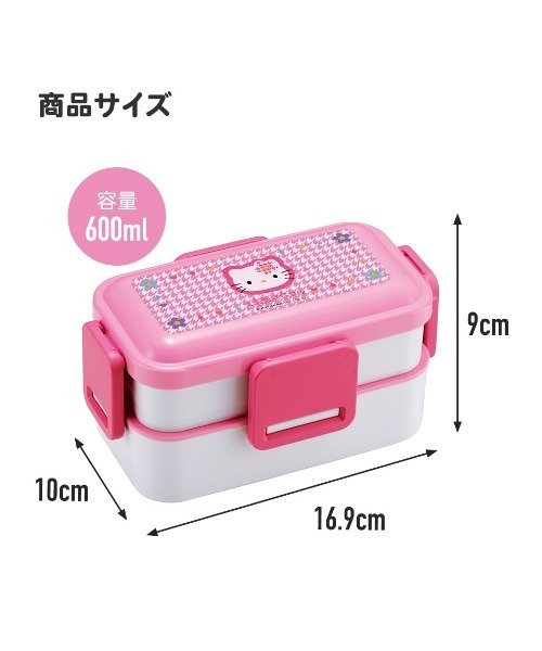 BAYBLO 弁当箱 (SK)抗菌 ふわっと盛れる 2段 弁当箱「600ml