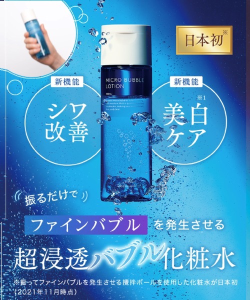 限定！マイクロバブルローション他ディズニー100周年限定デザインセットバッグ付き Macchia Label(マキアレイベル) / 薬用マイクロバブルローション