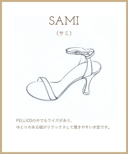 PELLICO サンダル SAMI アンクルストラップ 5.0cm TAUPE