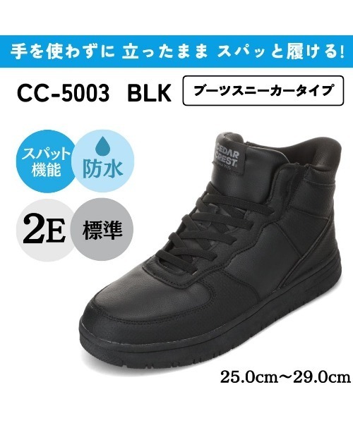 CEDAR CREST（セダークレスト） スニーカー 「CEDAR CREST」スパット