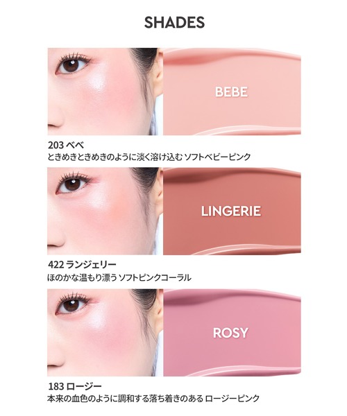 HERA チーク ヘラ リフレクション リキッドブラッシュ : ZOZOTOWN