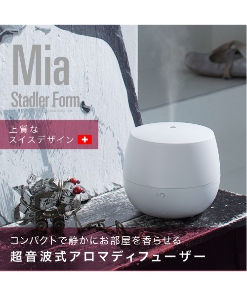 Stadler Form（スタドラーフォーム） ルームフレグランス 北欧生まれの