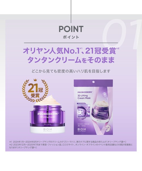 BIOHEAL BOH（バイオヒールボ） パック シートマスク プロバイオダーム