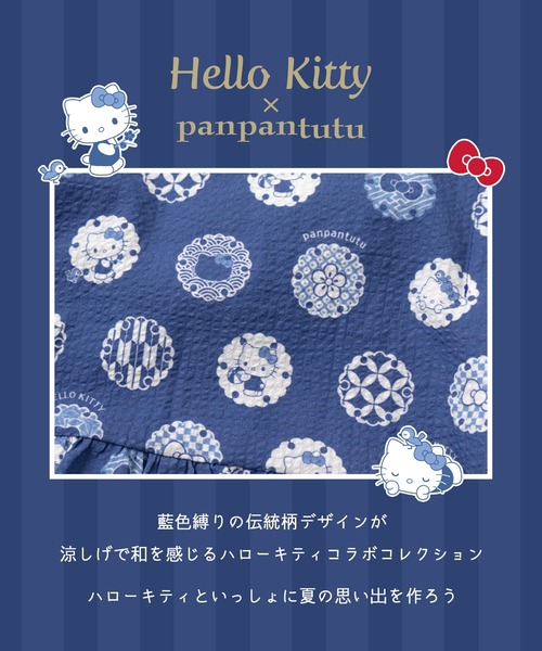 panpantutu（パンパンチュチュ） 浴衣 「ハローキティ」浴衣ドレス3点