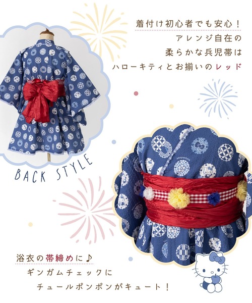 panpantutu（パンパンチュチュ） 浴衣 「ハローキティ」浴衣ドレス3点