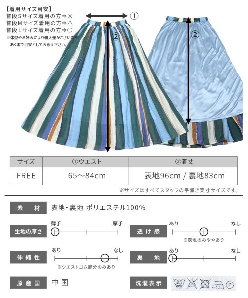 ストライプ ロングスカート サイズ38 reca スカート 変形ストライプロングスカート : ZOZOTOWN Yahoo