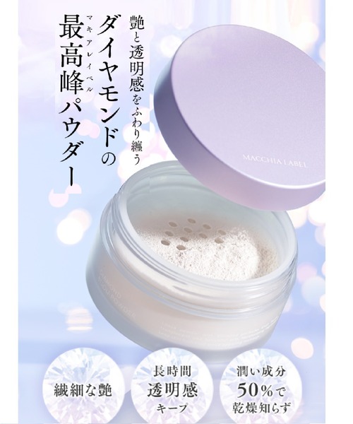 マキアレイベル リキッドファンデ、ベース、フェイスパウダー、他