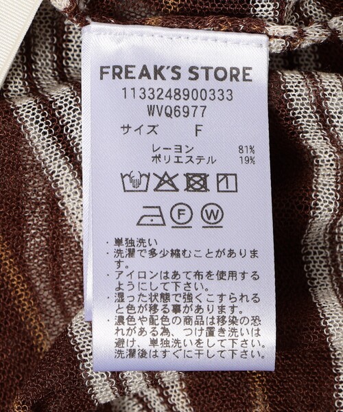 FREAK'S STORE（フリークスストア） ポロシャツ ポロ マルチボーダー