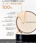 ファンデーション JUNG SAEM MOOL...の詳細画像5