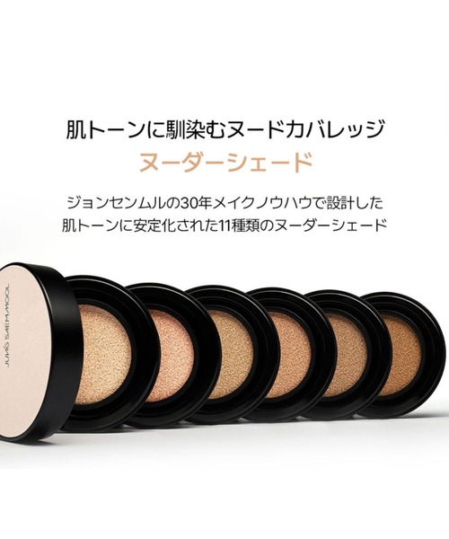 【新品未使用】JUVIG SAEM MOOLクッションファンデーション4個セット JUNG SAEM MOOL（ジョンセンムル） ファンデーション スキンヌーダー