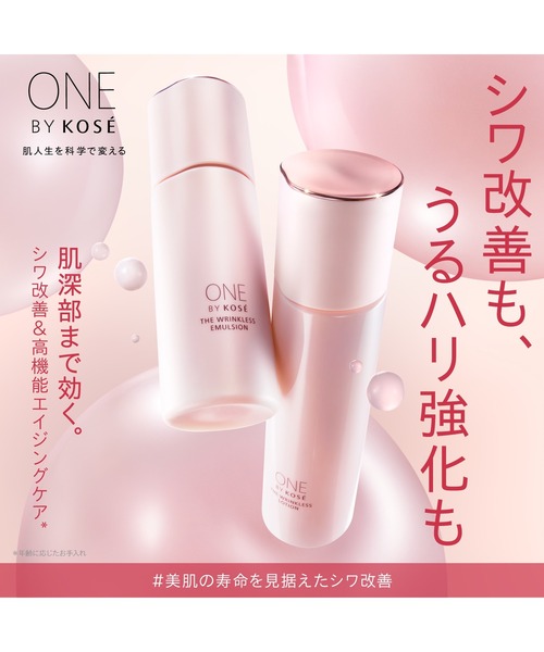 ONE BY KOSE（ワンバイコーセー） 化粧水 医薬部外品 / ザ リンクレス