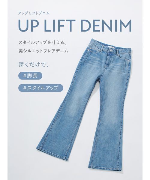 ジーンズ デニム デニムパンツ UP LIFT DENIM レディース | SNIDEL | 02