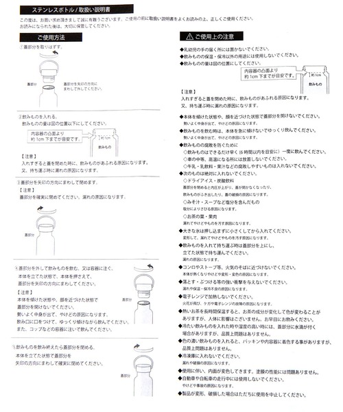 niko and…（ニコアンド） 水筒 「CITY CREEK」ステンレスボトル/容量