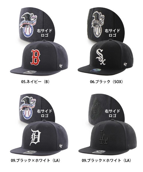 47（フォーティーセブン） キャップ 帽子 「'47」MLB '47 CAPTAIN (MLB