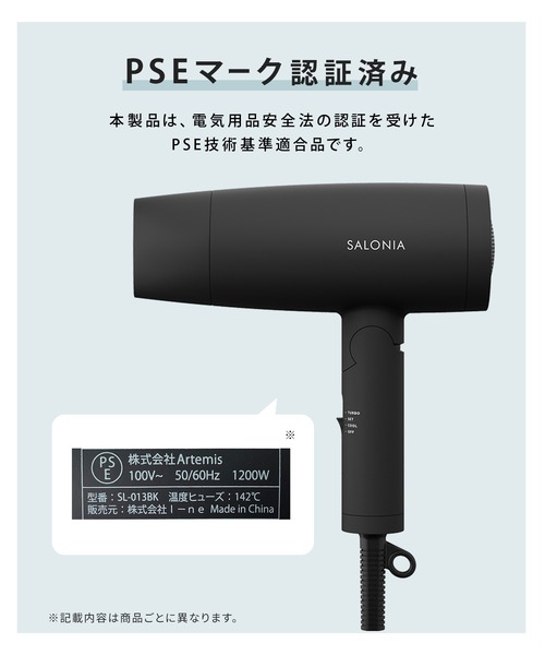 SALONIA（サロニア） 「秋冬限定カラー」 スピーディーイオン