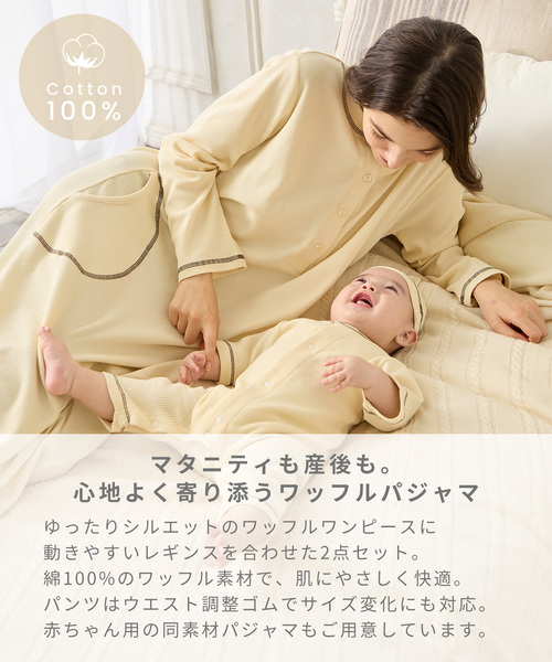 Rosemadame（ローズマダム） マタニティパジャマ 授乳ブラ マタニティ