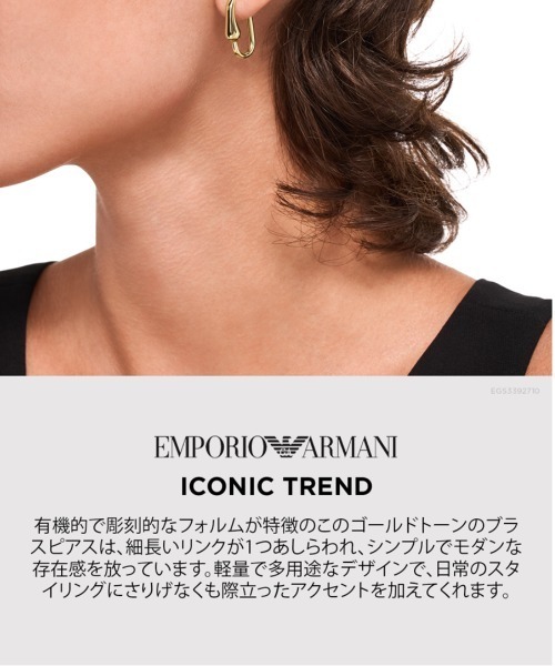 EMPORIO ARMANI ピアス エンポリオ・アルマーニ アクセサリー