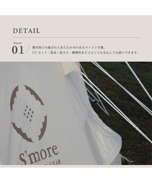 S'more 撥水加工ポリコットン ティピーテント/ 3〜4名用 : ZOZOTOWN