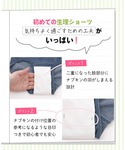 ショーツ ジュニアショーツ ワコールジュニア ...の詳細画像1