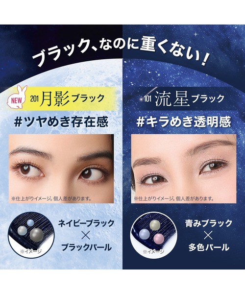 メイベリン（MAYBELLINE NEW YORK） マスカラ スカイハイ コスミック