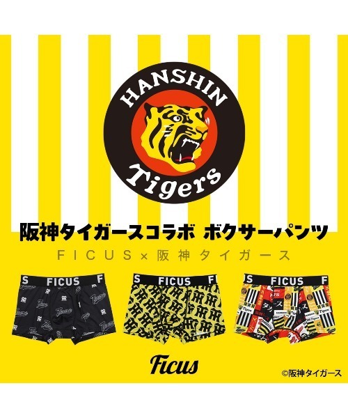 FICUS（フィークス） ボクサーパンツ 「当店限定」FICUS 阪神