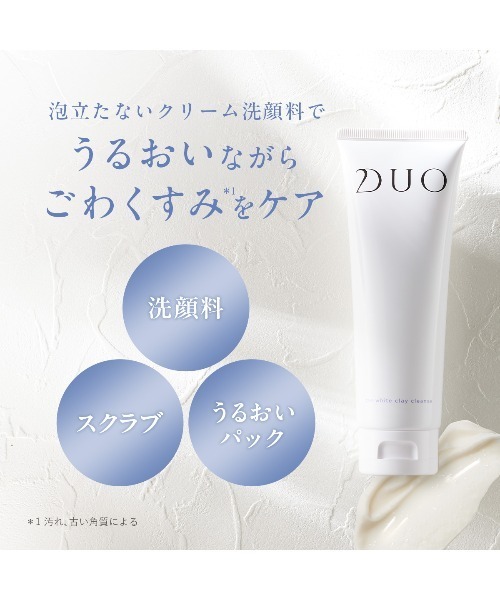 DUO（デュオ） 洗顔 ザ ホワイトクレイクレンズ 洗顔料 120g