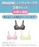 福袋 「福袋」 WBASIC BRAGENIC...の詳細画像2