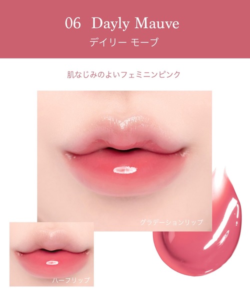 CLIO（コスメ） 口紅 リップ クリオ クリスタル グラム ティント