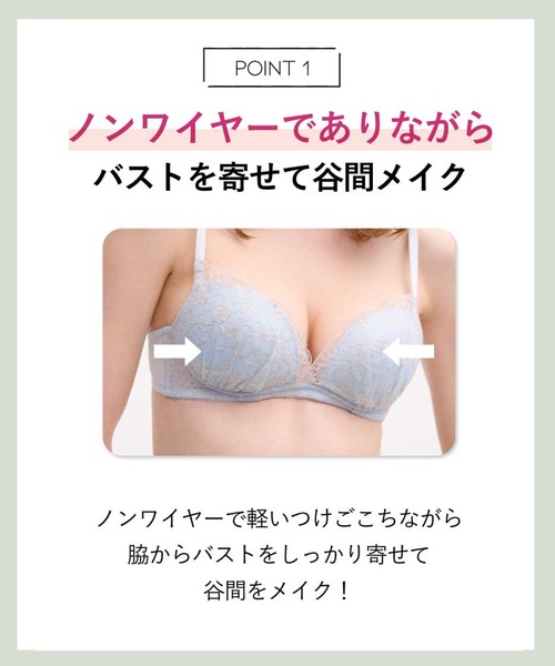 AMPHI ノンワイヤーブラ ブラジャー 「ノンワイヤーで寄せて谷間メイク