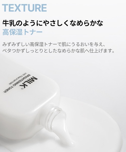 MEDIHEAL（メディヒール） 化粧水 mediheal MEDIHEAL ミルク