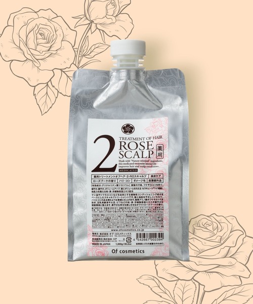 Of cosmetics（オブ・コスメティックス） トリートメント 薬用