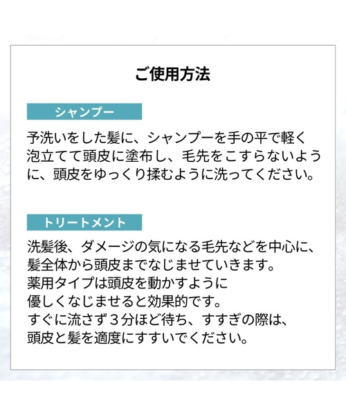トリートメント 薬用トリートメントオブヘア・2-ROスキャルプ_11