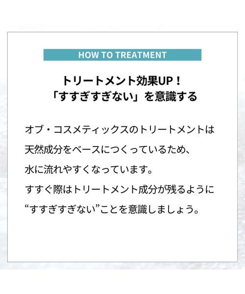 トリートメント 薬用トリートメントオブヘア・2-ROスキャルプ_12